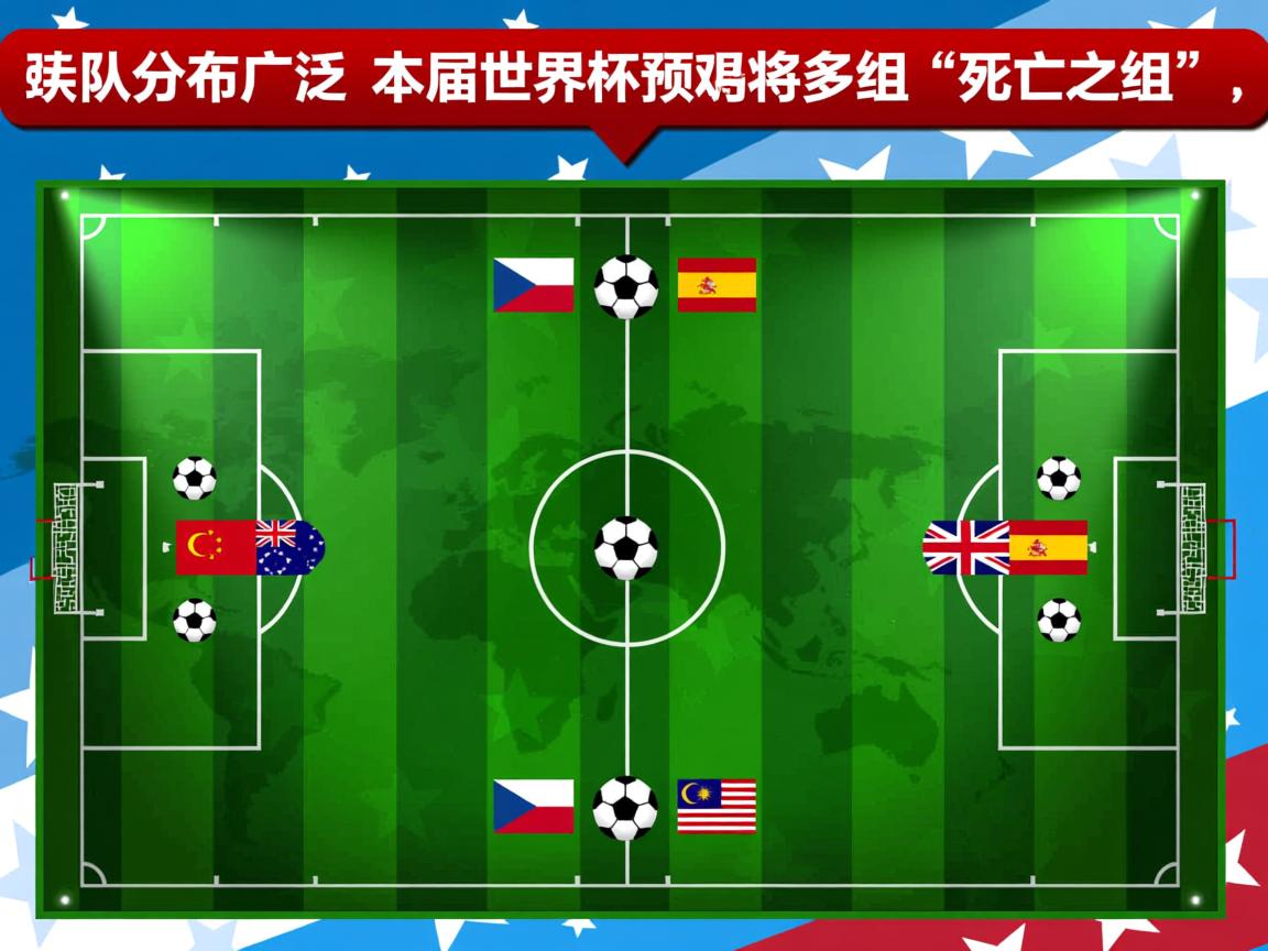 开云体育官网上-世界杯2026预选赛动态正式出炉  第2张